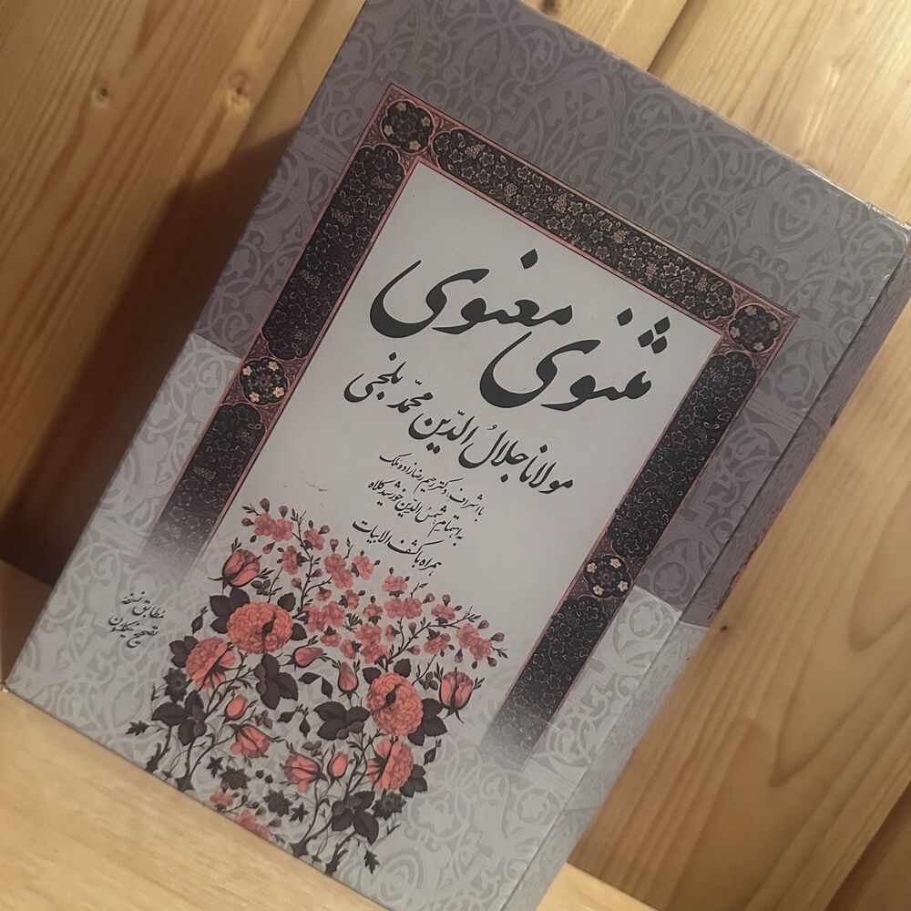 Rumi Masnavi Ma’navi Persian Farsi Poetry Hardcover Book مولان